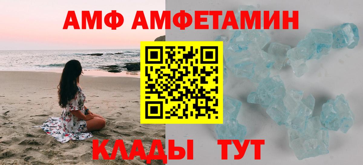 Amphetamine Premium  Amphetamine  Назрань  Вход с VPN 