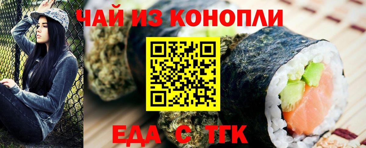 Назрань  Cannafood марихуана  Вход с VPN 