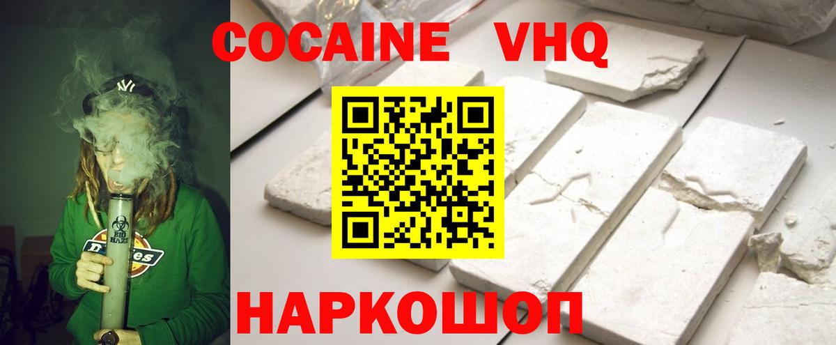 Кокаин  КОКАИН Боливия  Вход с VPN  Назрань  Cocaine Columbia 