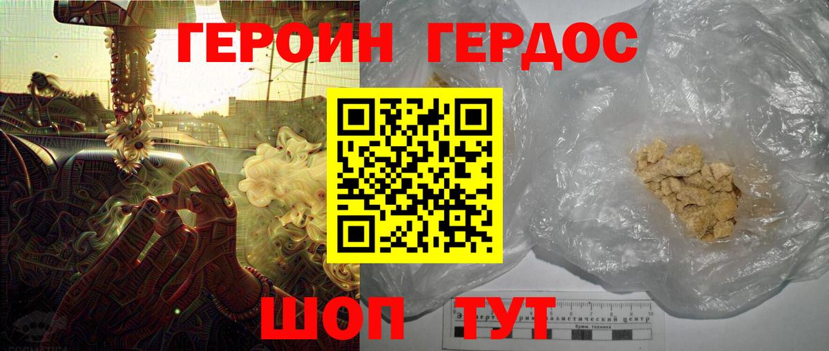 Героин белый  Вход с VPN  Героин  Назрань 