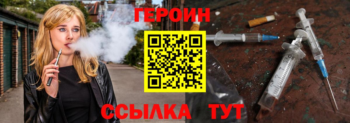 Героин гречка Назрань