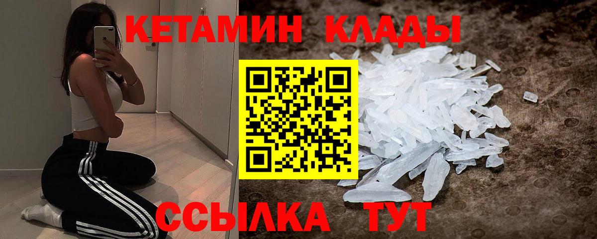 Кетамин VHQ  КЕТАМИН ketamine  Вход с VPN  Назрань 