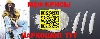 меф Бугуруслан