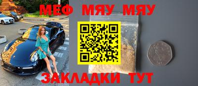 меф Бугуруслан