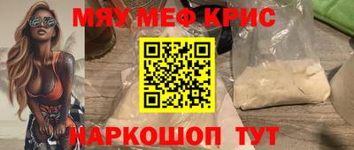 меф Бугуруслан