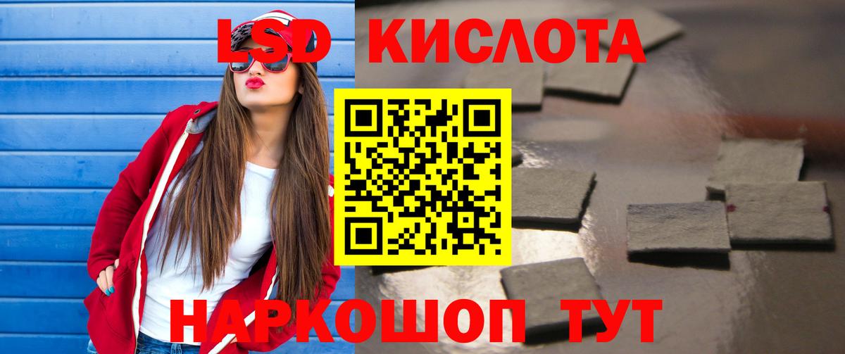 LSD-25 экстази кислота Назрань
