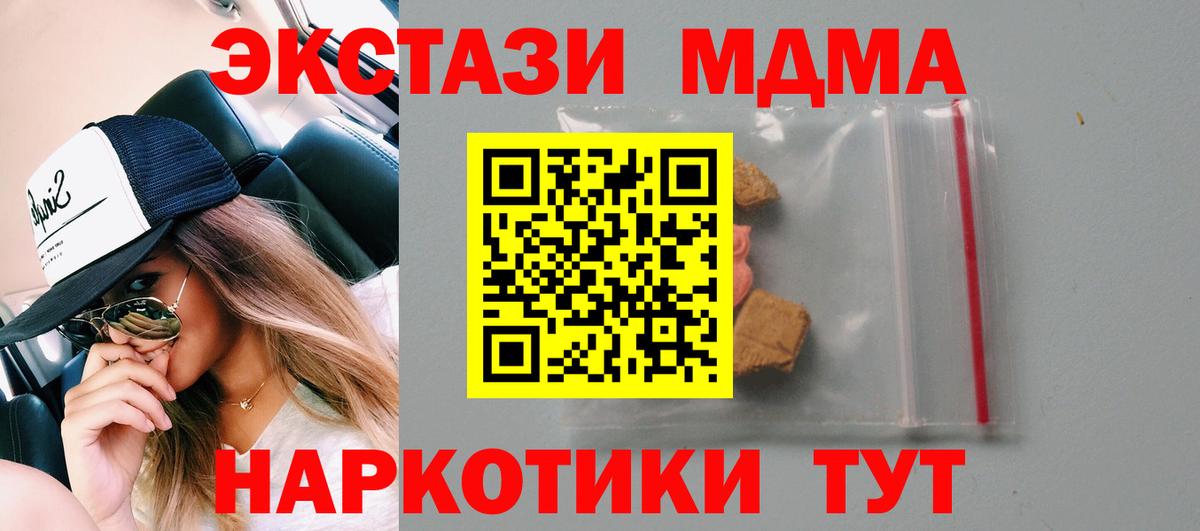 MDMA Molly Назрань