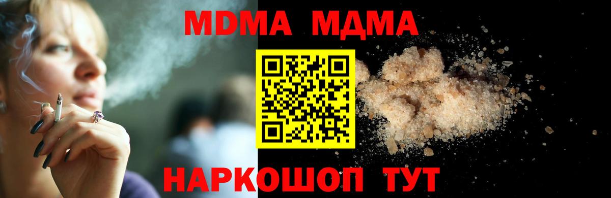Назрань  MDMA  MDMA crystal  Вход с VPN  MDMA VHQ 