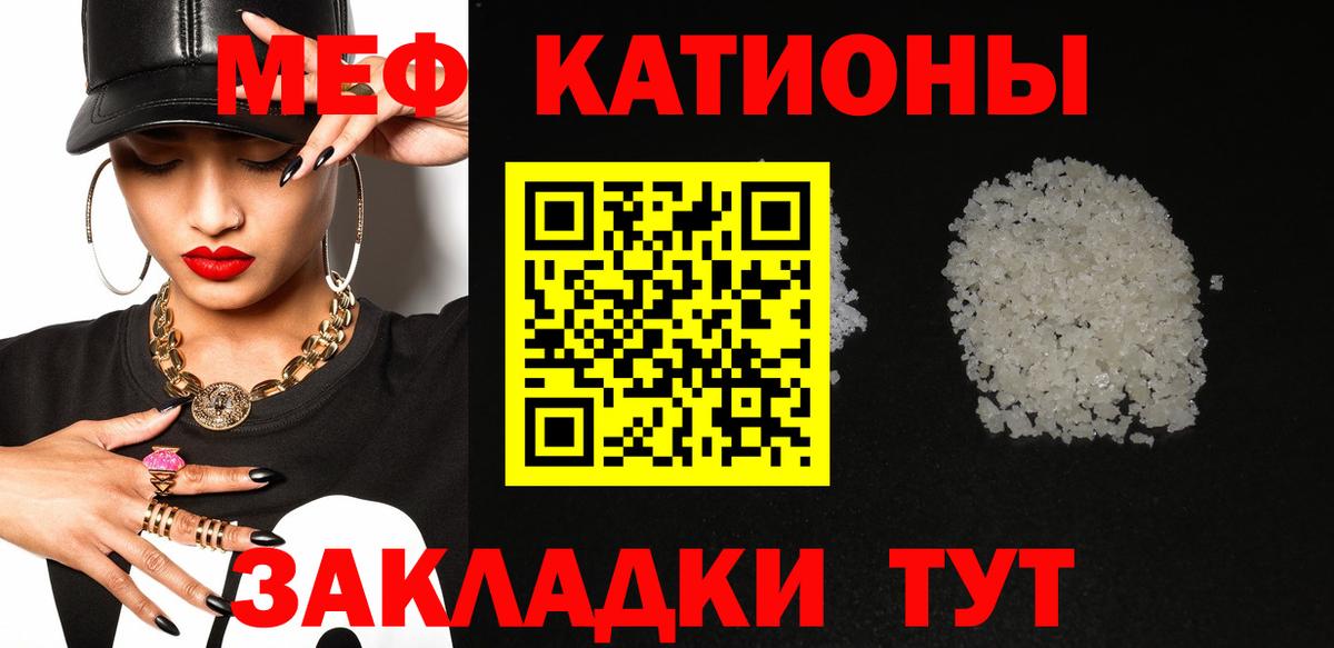 МЕФ  Вход с VPN  МЯУ-МЯУ 4 MMC  Назрань  Меф кристаллы 