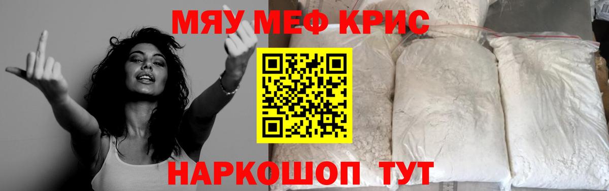 Меф мука Назрань