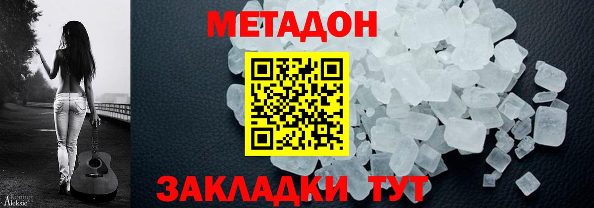 Метадон мёд Назрань