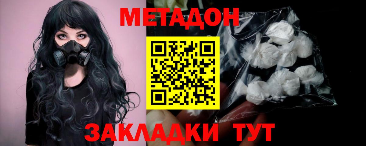 Назрань  МЕТАДОН VHQ  Вход с VPN  Метадон VHQ 