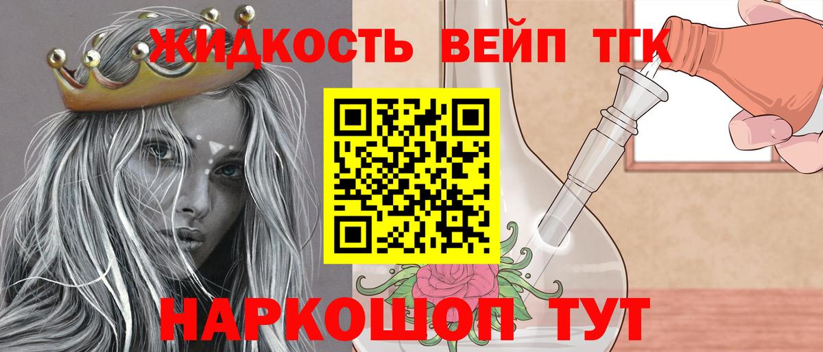 Дистиллят ТГК вейп с тгк Назрань